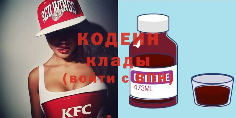 Codein Purple Drank Котлас